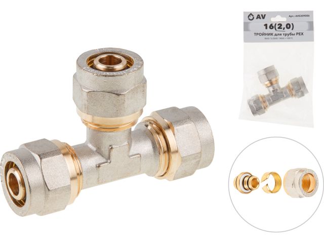 Тройник 16(2.0) для труб PEX, AV Engineering (инд. упак.) (для металлопластиковых и PEX труб)