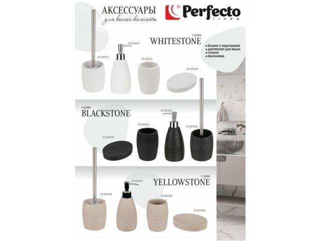 Ершик с подставкой BLACKSTONE, черный, PERFECTO LINEA (Композитный материал: полирезин под натуральный камень)