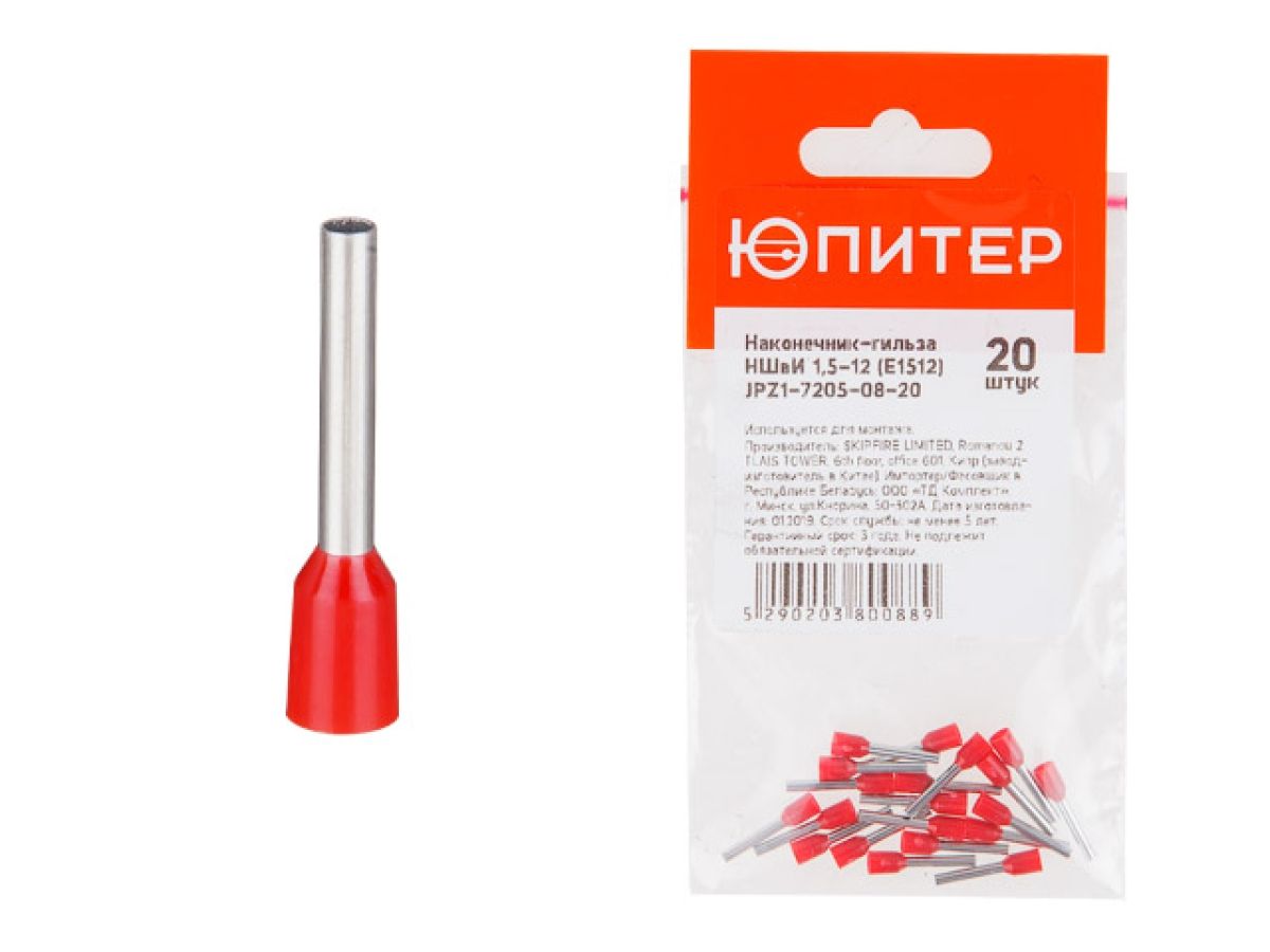 Наконечник-гильза НШвИ 1,5-12 (E1512) (20 шт) Юпитер