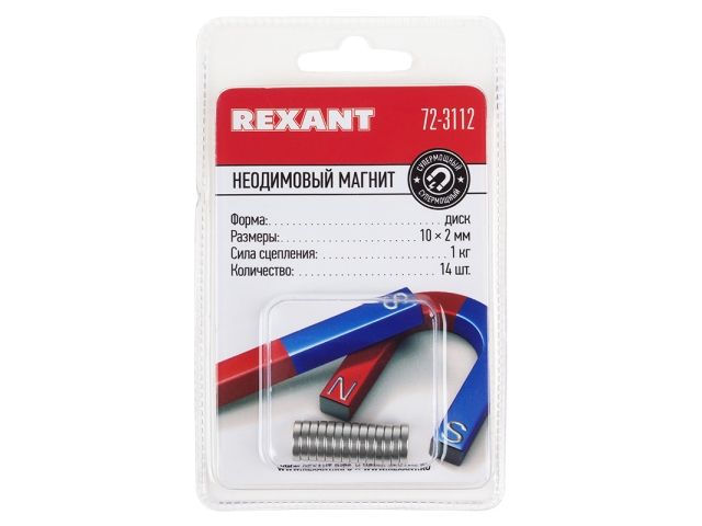 Магнит неодимовый  диск 10х2мм сцепление 1 кг (упаковка 14 шт) REXANT
