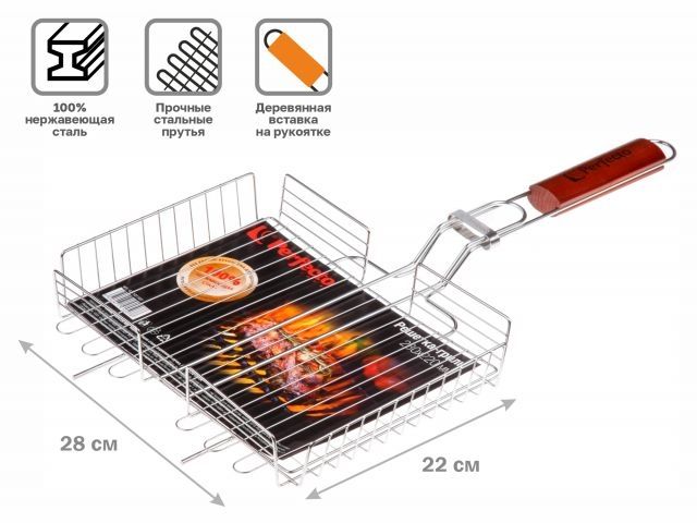 Решетка-гриль, 280x220 мм,  нержавеющая сталь, деревянная ручка, PERFECTO LINEA (Изготовлена из 100% нержавеющей стали. Гигиенична, безопасн