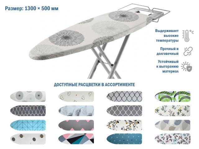 Чехол для гладильной доски, универсальный (бязь 1300 х 500), PERFECTO LINEA (Чехол д/гладильной доски, универсальный (бязь 1300 х 500). Цвет