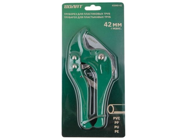 Труборез д/пластиковых труб до 42мм ВОЛАТ (ножницы для труб)