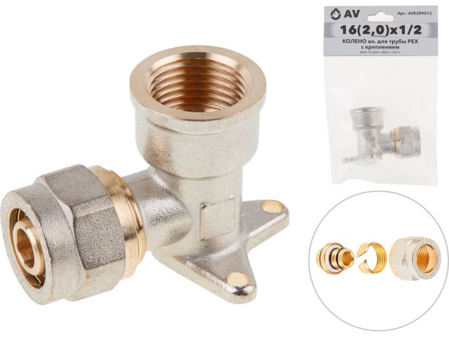 Колено 16(2.0) х 1/2" вн. для труб PEX с креплением, AV Engineering (инд. упак.) (для металлопластиковых и PEX труб)