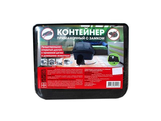 Контейнер приманочный с замком от крыс и мышей (с ключом, кормушкой, поилкой и креплением к стене)