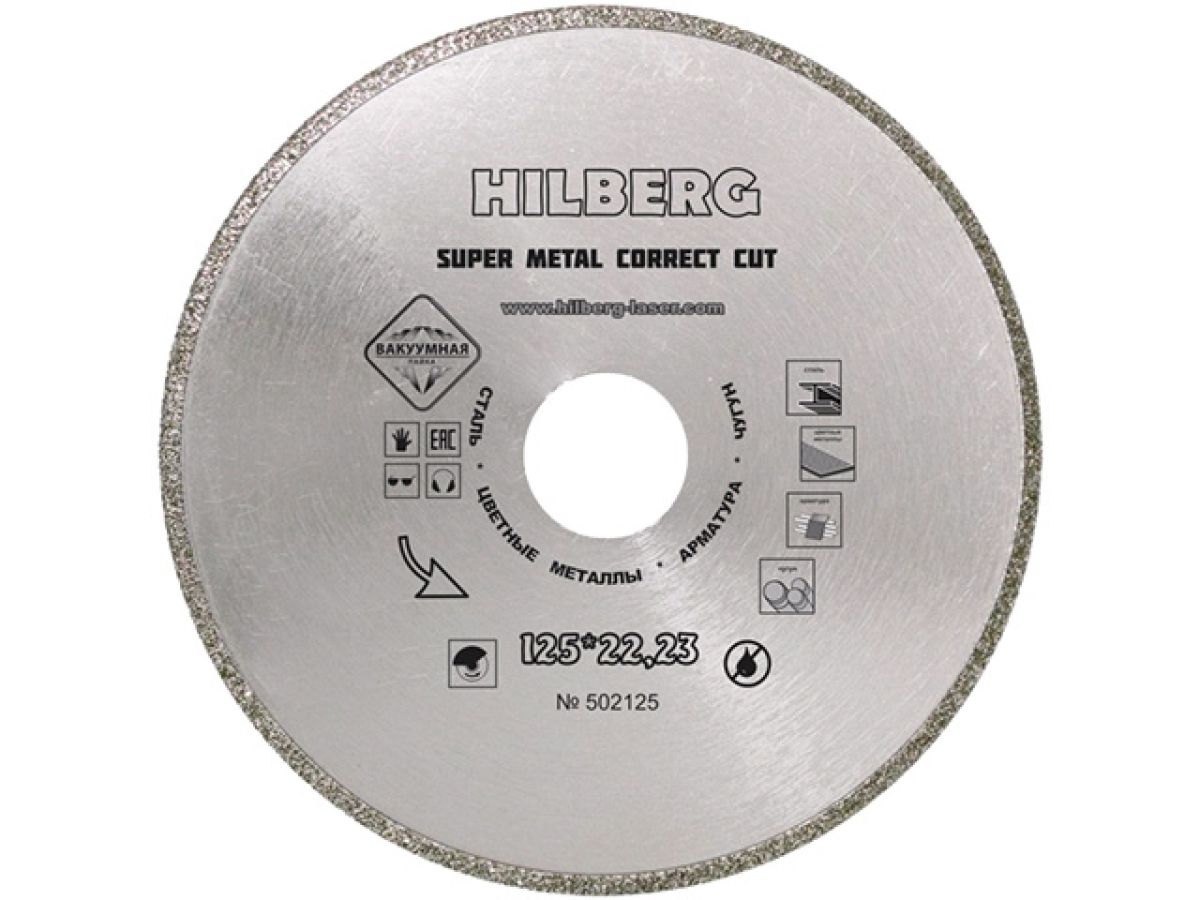 Алмазный круг 125х22 мм по металлу Super Metal Correct Cut HILBERG