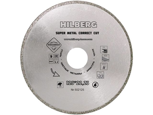 Алмазный круг 125х22 мм по металлу Super Metal Correct Cut HILBERG (Назначение: сталь, цветные металлы, арматура, чугун.
Толщина режущей кр
