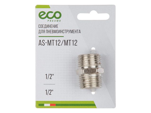Соединение нар. резьба 1/2″ х нар. резьба 1/2″ (сталь) ECO