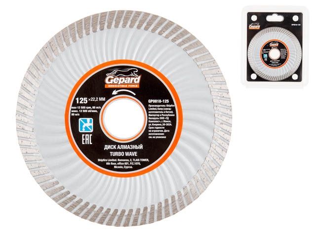 Алмазный круг 125х22 мм универс. Turbo Wave GEPARD (турбо, сухая резка, диск)