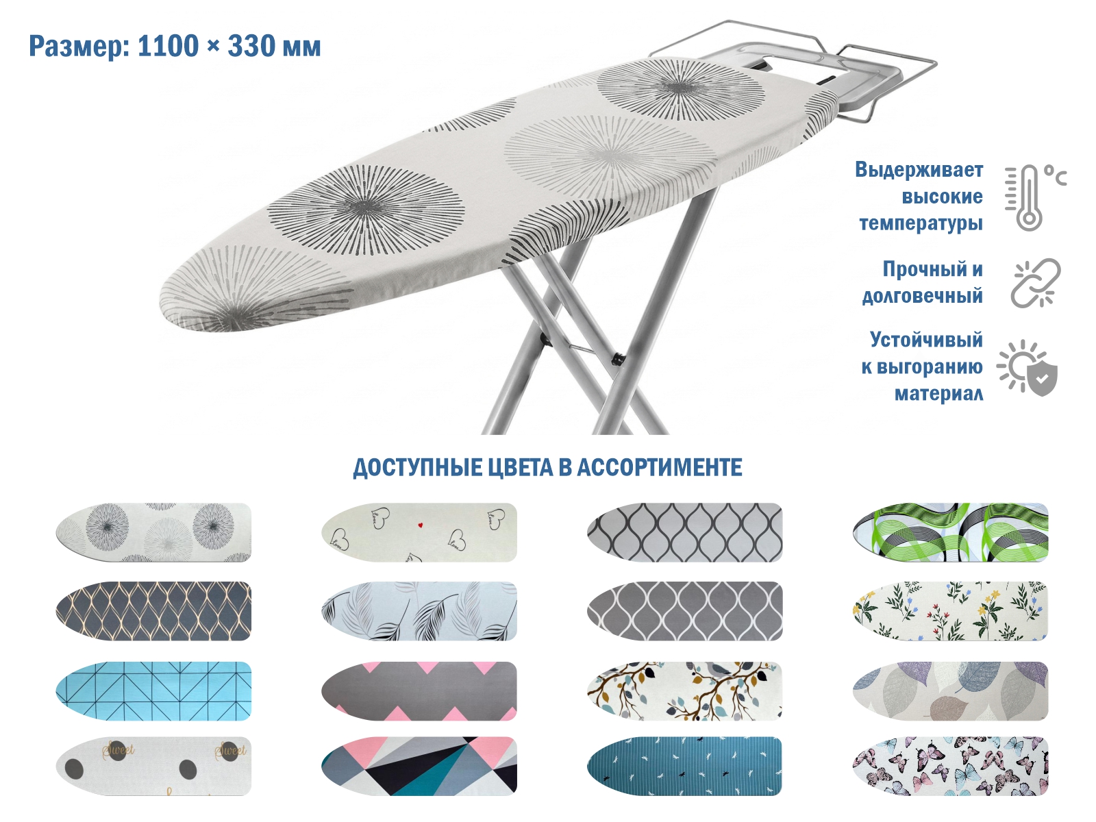 Чехол для гладильной доски, универсальный (бязь 1100 х 330), PERFECTO LINEA
