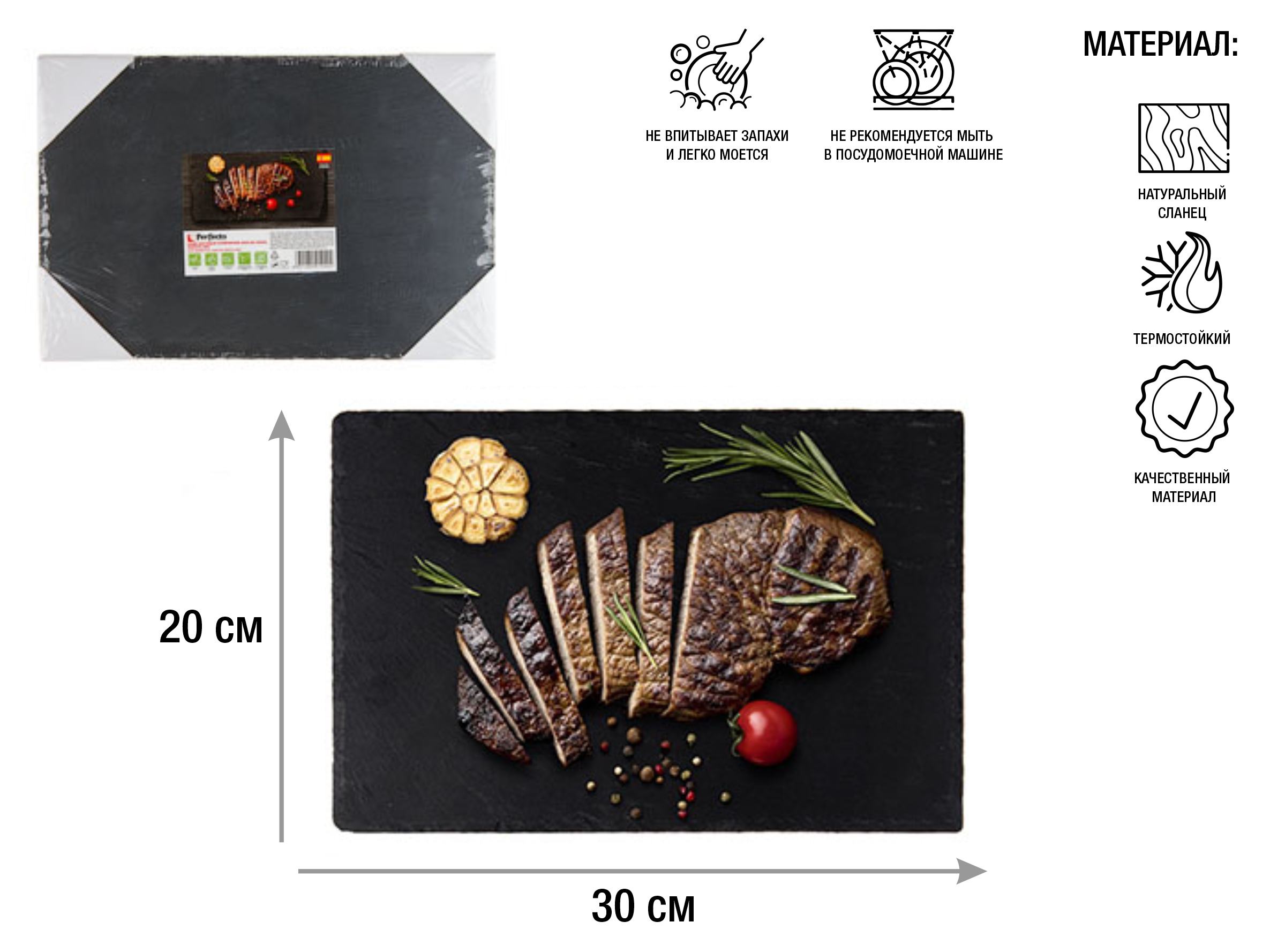 Блюдо для подачи сервировочное 30х20 см., сланец, PERFECTO LINEA