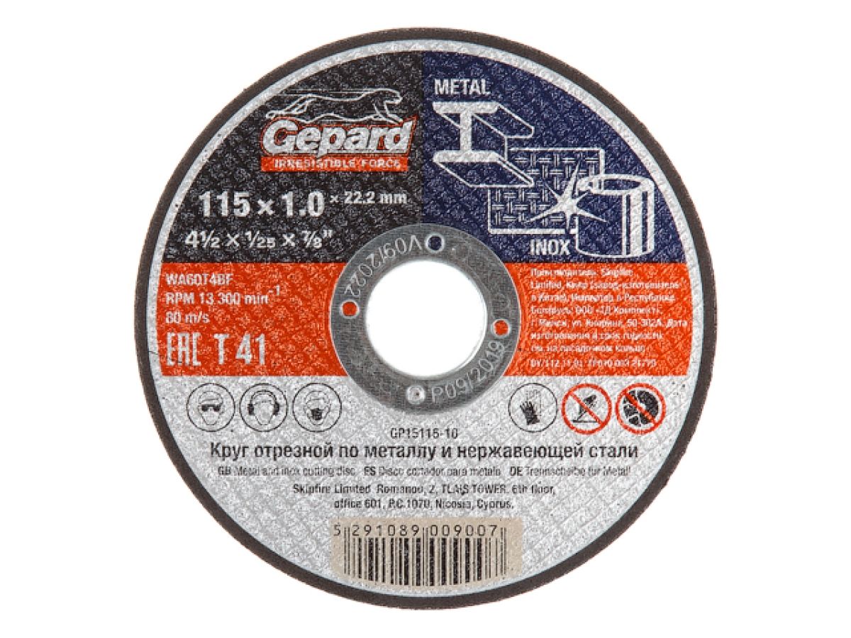 Круг отрезной 115х1.0x22.2 мм для металла и нерж. стали GEPARD
