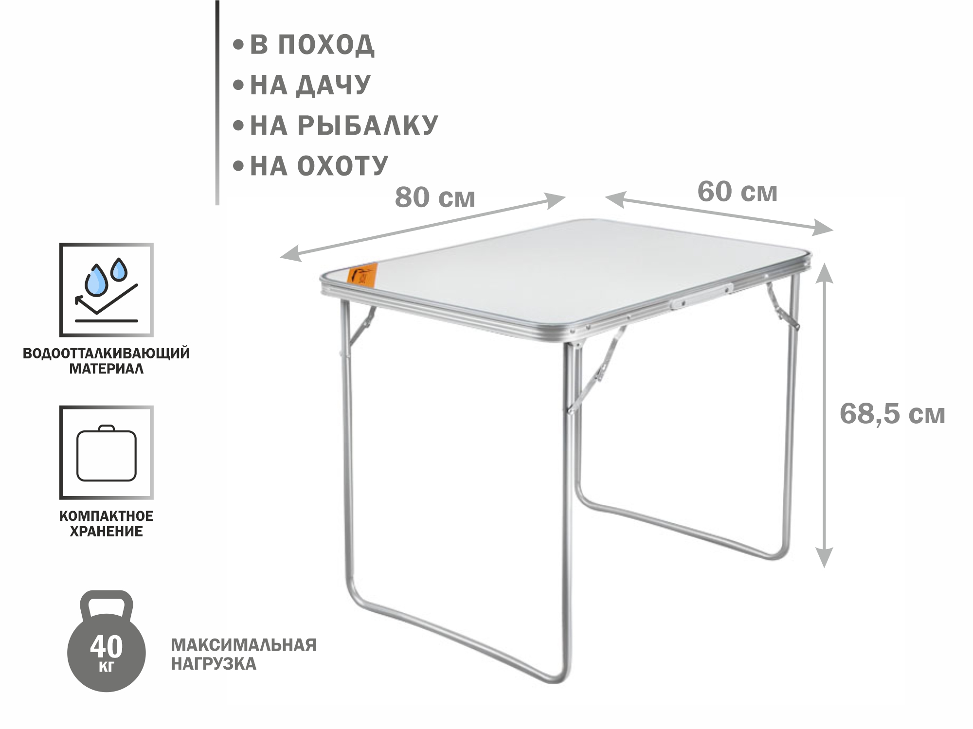 Стол складной влагостойкий, ARIZONE
