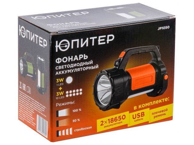 Фонарь светодиодный аккум. 3Вт+3Вт (оранж.) ЮПИТЕР (USB A - micro-USB кабель в комплекте)