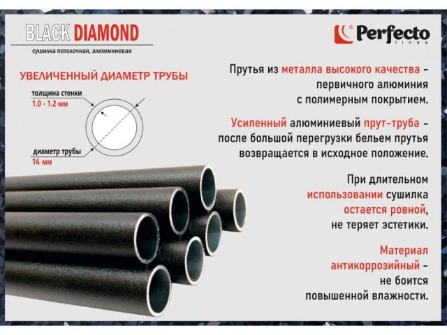 Сушилка для белья потолочная алюминиевая 1,8 м, 5 стержней, BLACK DIAMOND, PERFECTO LINEA