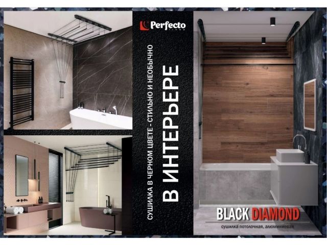 Сушилка для белья потолочная алюминиевая 1,8 м, 5 стержней, BLACK DIAMOND, PERFECTO LINEA