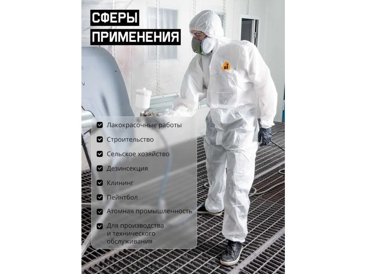 Защитный комбинезон JPC-50 (р-р XL) (розн. уп.) Jeta Safety
