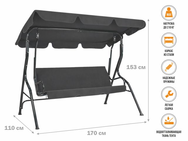 Качели садовые, Holidays, ARIZONE (Размер: 170х110х153 см. Максимальная нагрузка 210 кг)