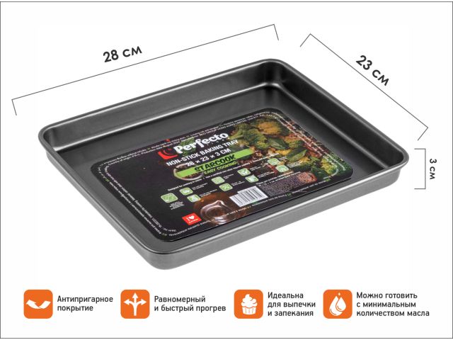Форма для выпечки, прямоугольная, 28х23х3 см, антипригарное покрытие, STARCOOK, PERFECTO LINEA