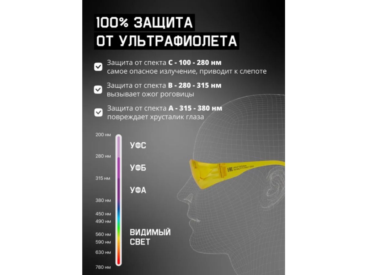 Очки открытые JETA SAFETY Eclipse янтарные