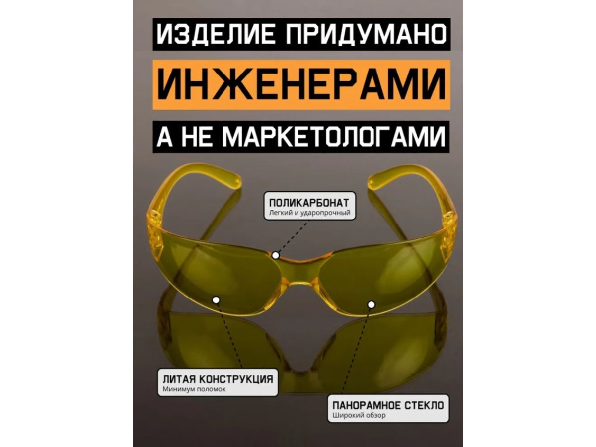 Очки открытые JETA SAFETY Eclipse янтарные