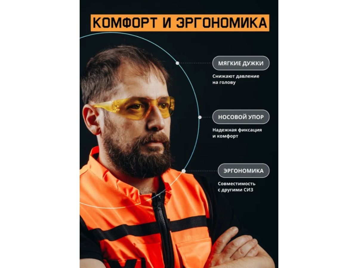 Очки открытые JETA SAFETY Eclipse янтарные