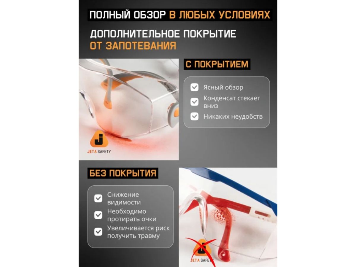 Очки открытые JETA SAFETY Eclipse янтарные