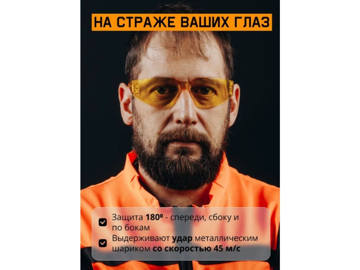 Очки открытые JETA SAFETY Eclipse янтарные