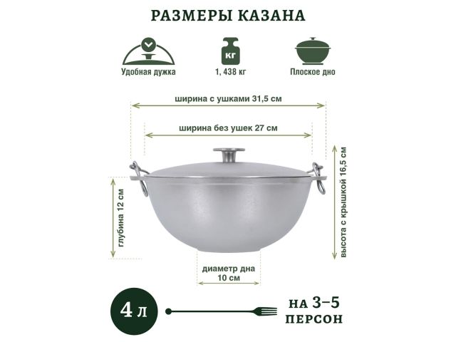 Казан алюминиевый литой с крышкой, 4 л., BOYSCOUT