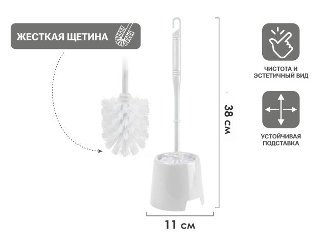 Ерш с подставкой KLINKO, снежно- белый, PERFECTO LINEA