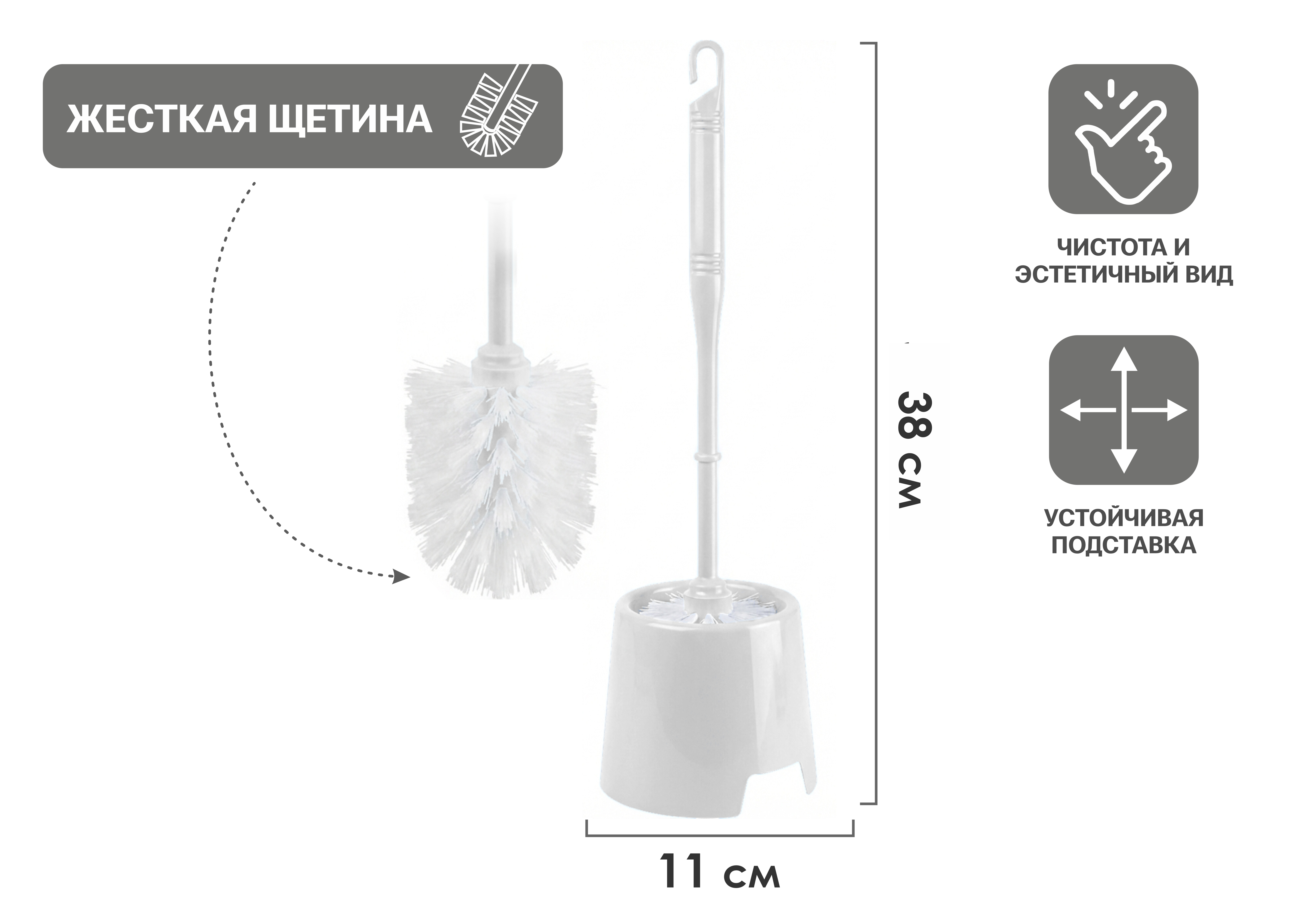 Ерш с подставкой KLINKO, снежно- белый, PERFECTO LINEA