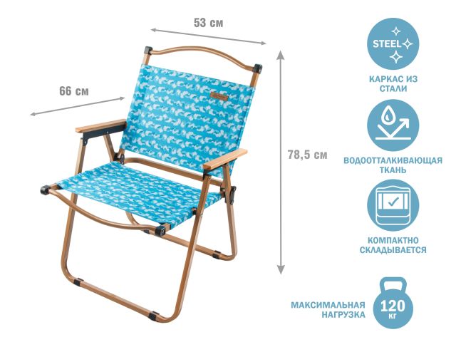 Кресло складное (садовое), бежевый/волна, ARIZONE (Материал каркаса: сталь.)