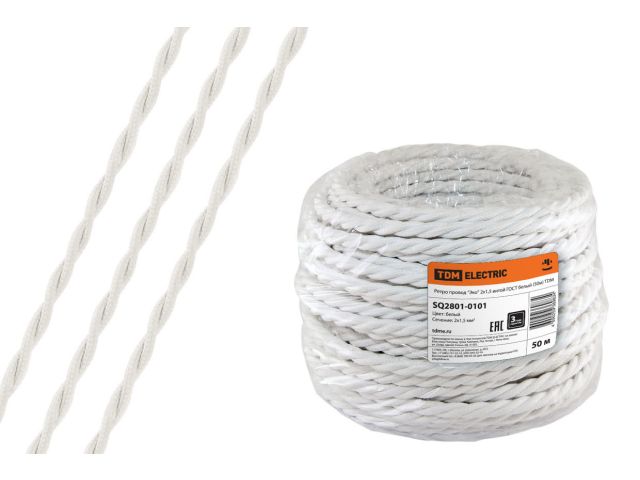 Ретро провод "Эко" 2х1,5 витой ГОСТ белый (50м) TDM