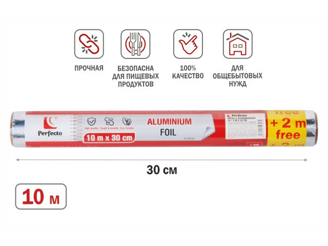Фольга алюминиевая 10+2м х 30 см, PERFECTO LINEA (100% качество. Длина 10 м + 2 м бесплатно; ширина 30 см; плотность 9 мкм.)