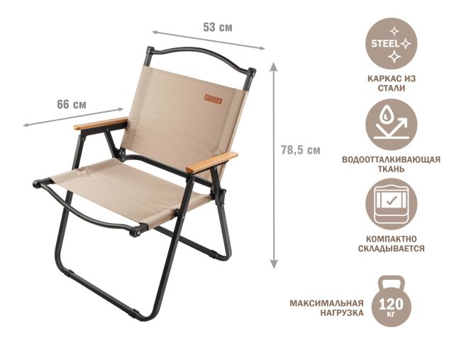 Кресло складное (садовое), черный/бежевый, ARIZONE (Материал каркаса: сталь.)
