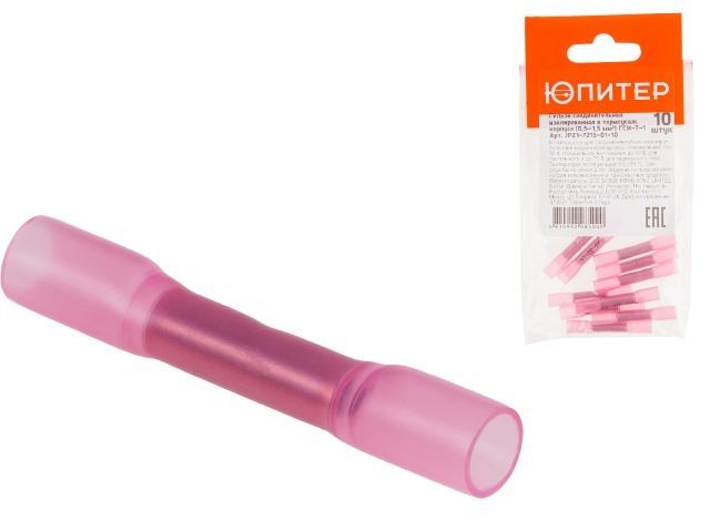 Гильза соединительная изолированная в термоусаживаемом корпусе ГСИ-Т-1 (0.5-1.5 мм2) (10 шт) Юпитер