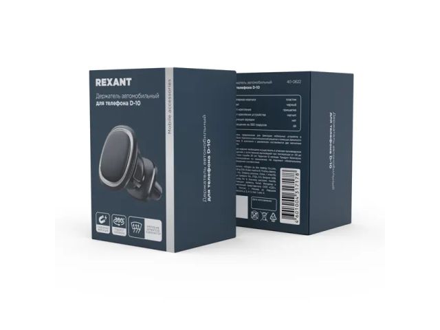 Держатель автомобильный для телефона D-10 REXANT