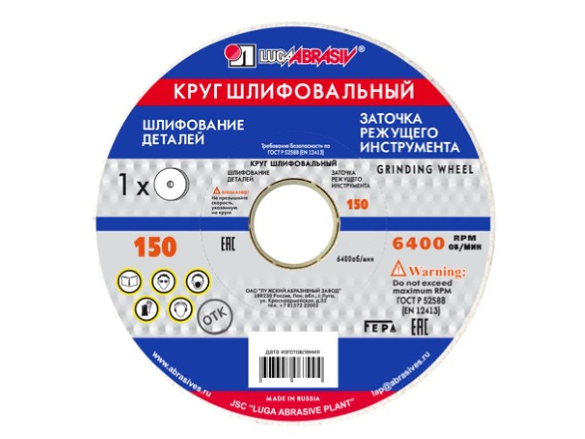 Шлифкруг ПП(1) 150х16х12,7 64C 40 K-L 7 V 35