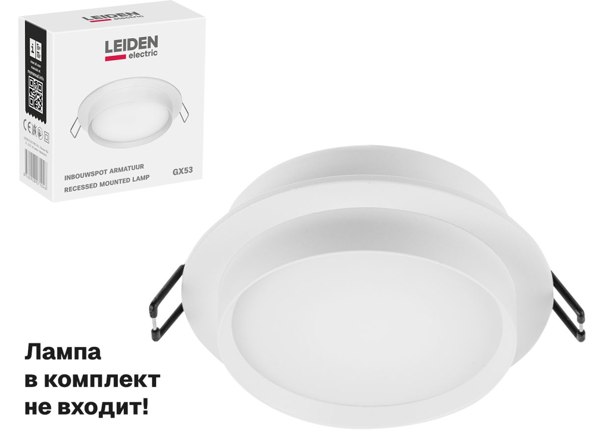 Светильник встраиваемый круг/белый 105*40 GX53 15 Вт LEIDEN ELECTRIC
