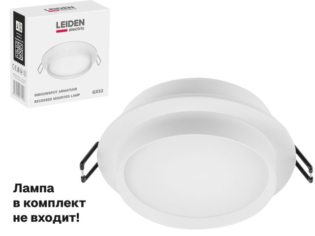 Светильник встраиваемый круг/белый 105*40 GX53 15 Вт LEIDEN ELECTRIC