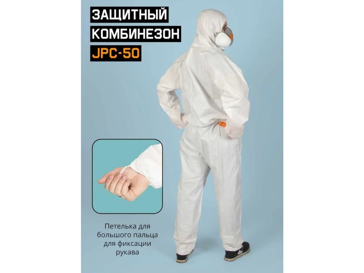 Защитный комбинезон JPC-50 (р-р L) (розн. уп.) Jeta Safety