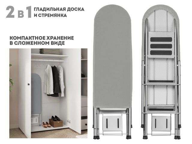 Доска гладильная - стремянка, Ruby 2, (1250х340 мм), с подставкой под утюг, PERFECTO LINEA