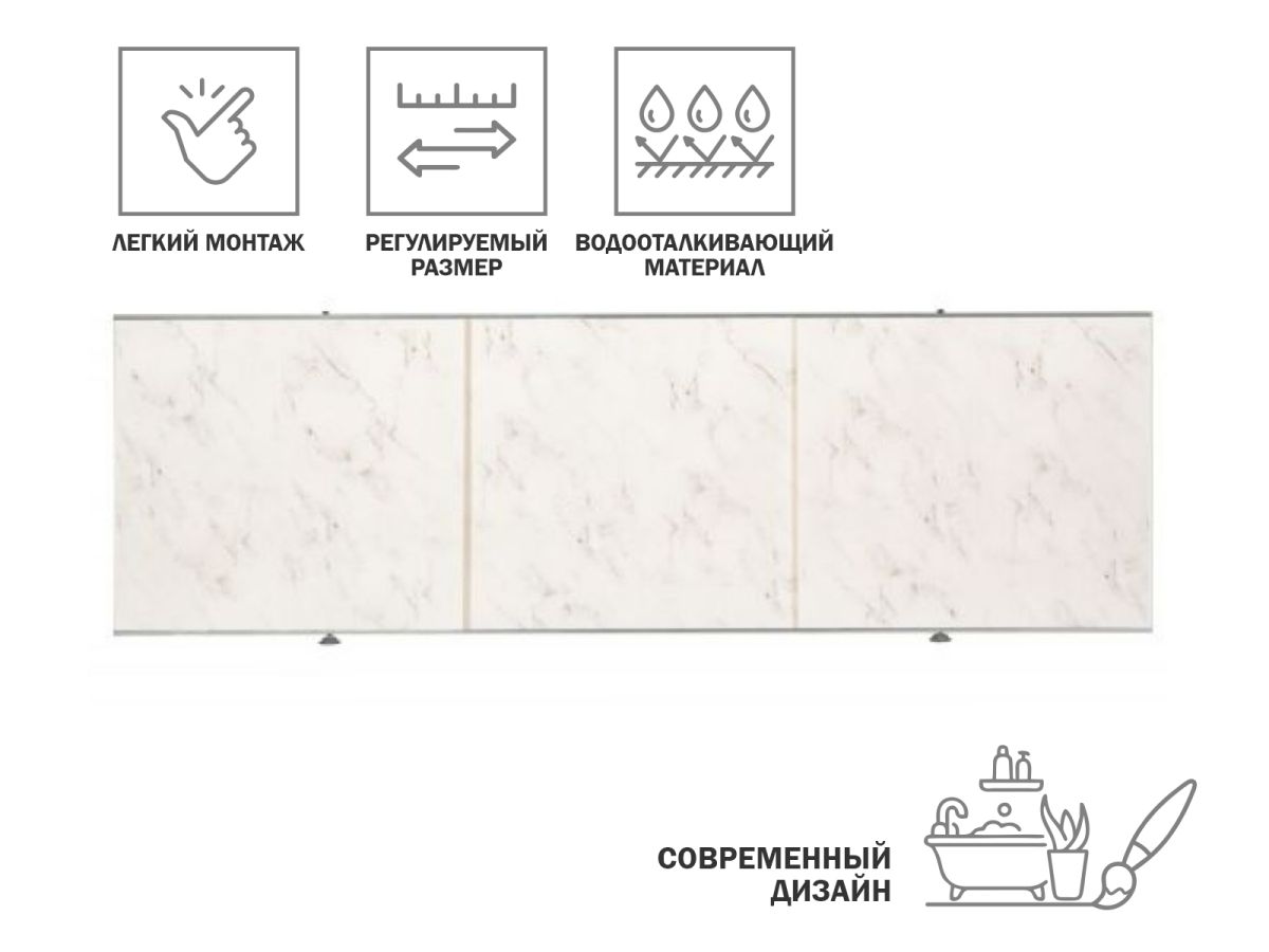 Экран под ванну 1,7 м, хлопковый мрамор, PERFECTO LINEA