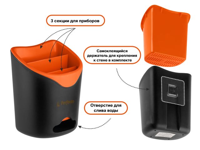 Подставка для столовых приборов, серия Handy, PERFECTO LINEA