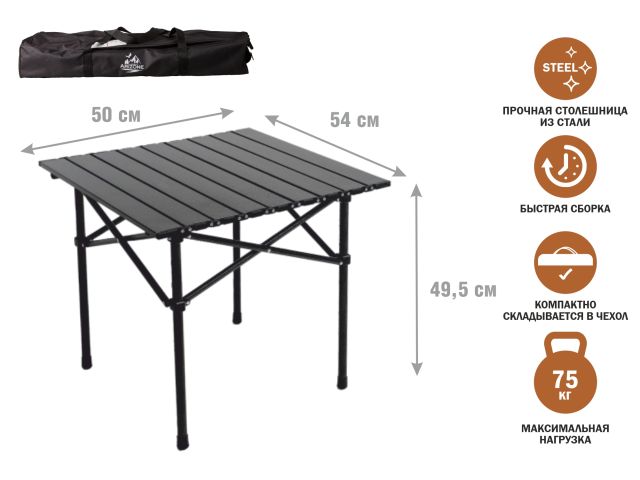 Стол складной туристический, черный, ARIZONE (Материал каркаса: сталь.)