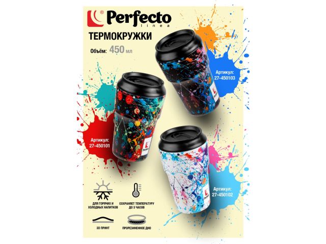 Термокружка, 450 мл, нержавеющая сталь, dark splash, серия 3D, PERFECTO LINEA (3D-принт на корпусе)