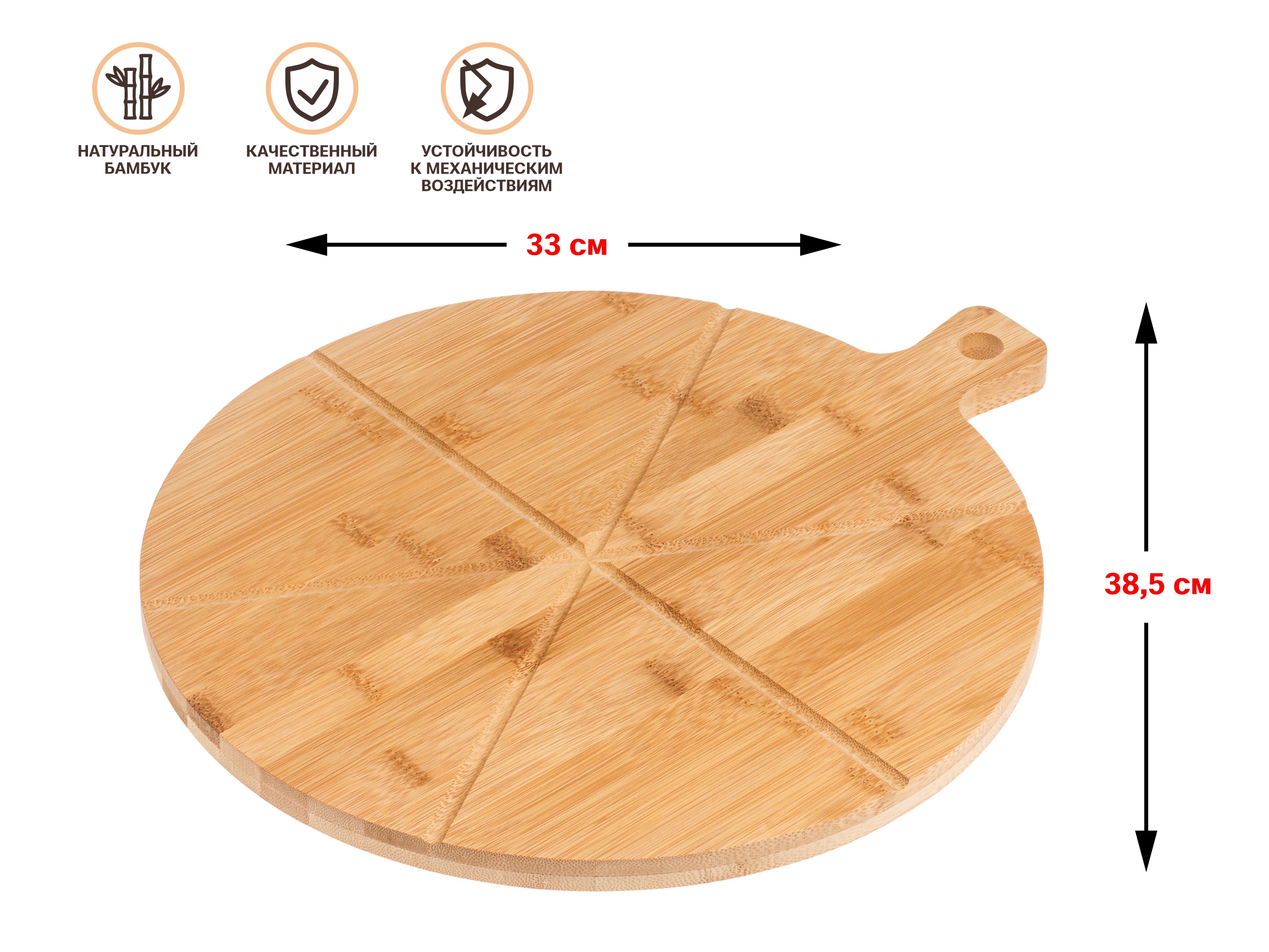 Поднос бамбуковый для пиццы с ручкой, круглый, 38,5х33 см, BAMBOO, PERFECTO LINEA