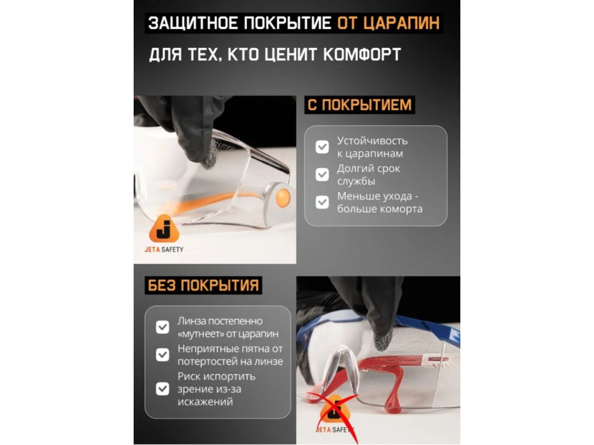 Очки открытые JETA SAFETY Eclipse дымчатые