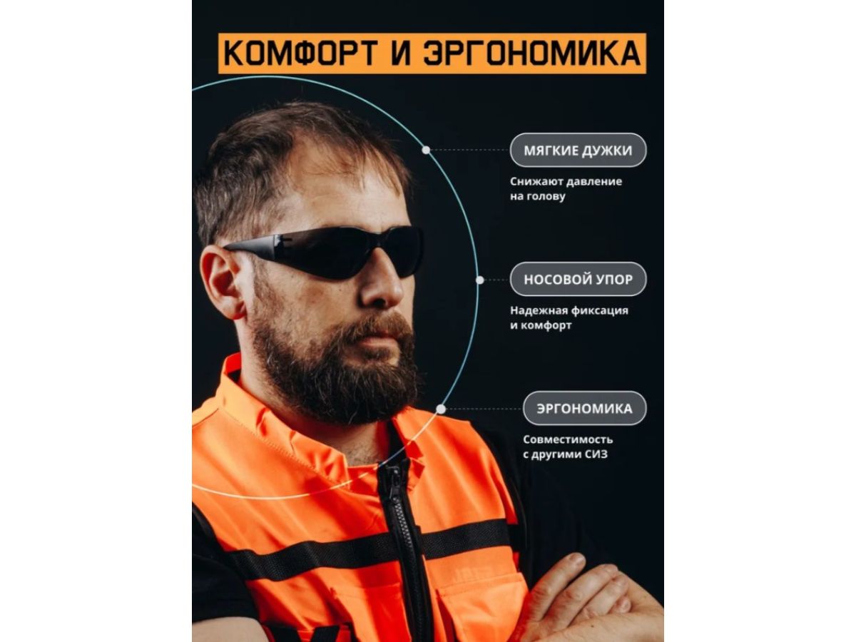 Очки открытые JETA SAFETY Eclipse дымчатые