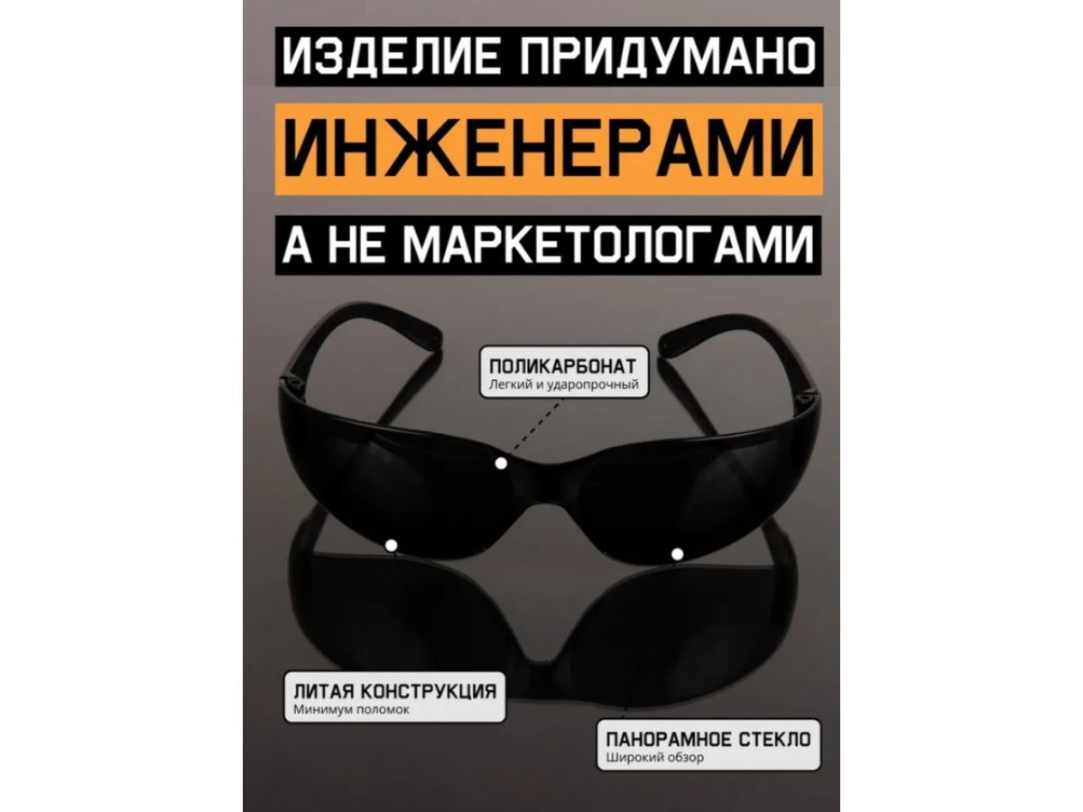 Очки открытые JETA SAFETY Eclipse дымчатые